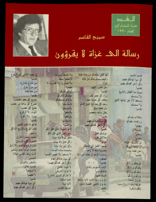 Al-Ghad Magazine
