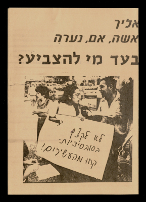A Campaign Flyer Issued by the Movement of Democratic Women in Israel, 1983