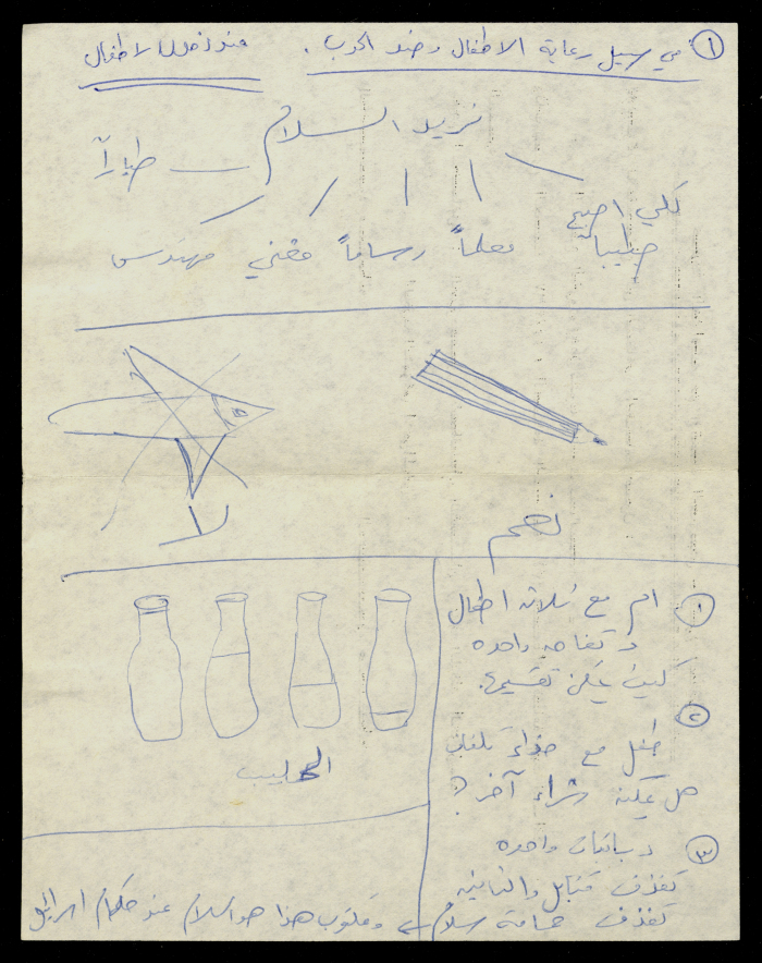 دعوة من حركة الصداقة مع الاتحاد السوفيتي فرع الناصرة 