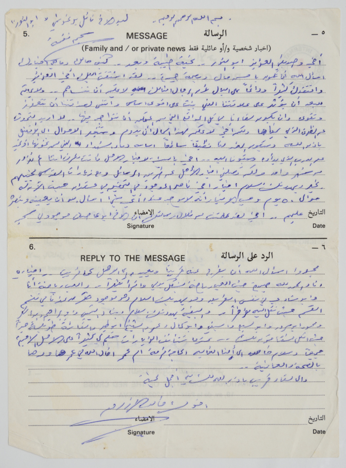رسالة من الأسيرخالد الأزرق من سجن عسقلان  إلى الأسير نائل البرغوثي في سجن نفحة