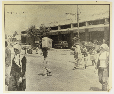 "مهجرون فلسطينيون في شوارع صيدا"، قصاصة من جريدة، لبنان