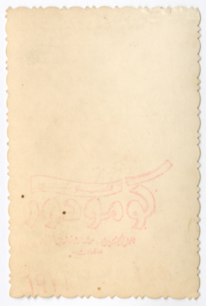 A Member of Elham Abu Ghazaleh's Family 
