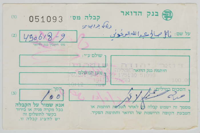 A Receipt of 100 Shekels from the prison canteen