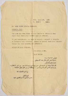 A letter from Kurt Keller; Red Cross representative in Gaza, to Nael Al Barghouthi