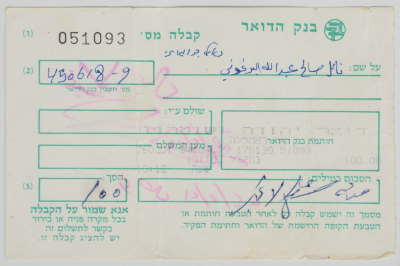 A Receipt of 100 Shekels from the prison canteen