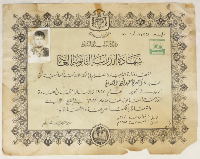 A certificate proving that Nael Al Barghouthi has completed the high school exam