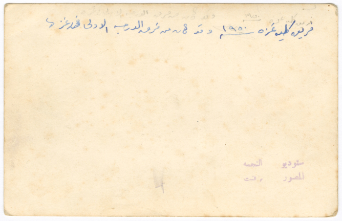 A Photograph of the Gaza College Football Team, 1950