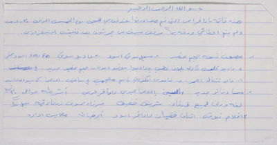 A collection of Nael Al Barghouthi