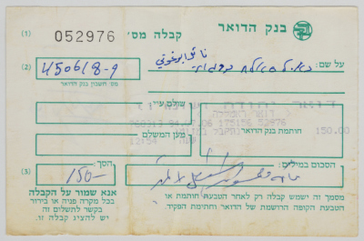 A Receipt of 100 Shekels from the prison canteen