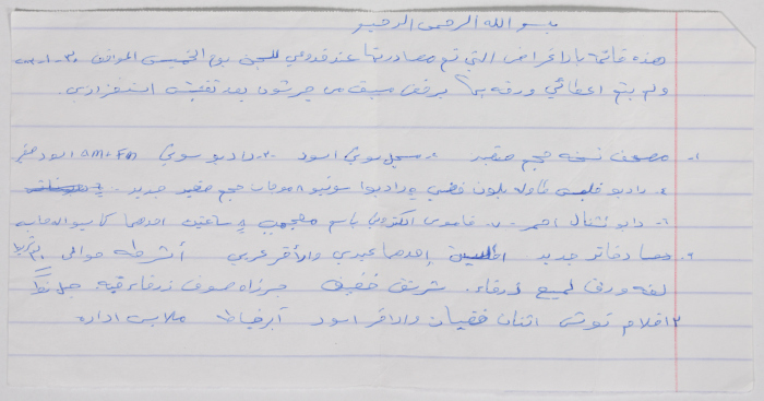 A collection of Nael Al Barghouthi's belongings that were confiscated upon his arrival to the prison