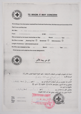 A document proving the detention period of Omar Al Barghouthi