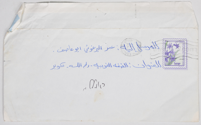 رسالة من الأسيرعبد القادر السلوادي إلى الأسير عمر البرغوثي بمناسبة الإفراج عنه