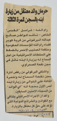A headline in a newspaper entitled: depriving the father of a prisoner of visiting his son in prison for the third time