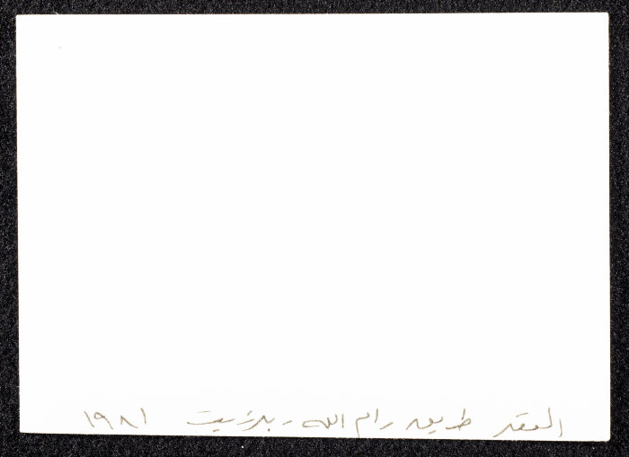 An Old Mintar between Birzeit and Ramallah 