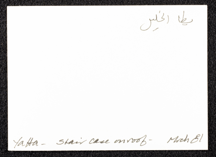 The Stairs and Roof of a Basement in Yatta, Hebron
