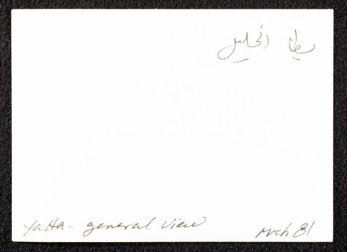 A Glimpse of Old Buildings in Yatta, Hebron 