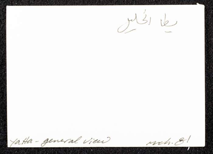 A Glimpse at Old Houses in Yatta, Hebron 