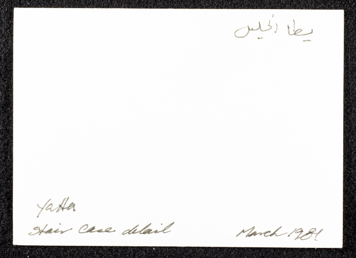 Children in Yatta, Hebron 