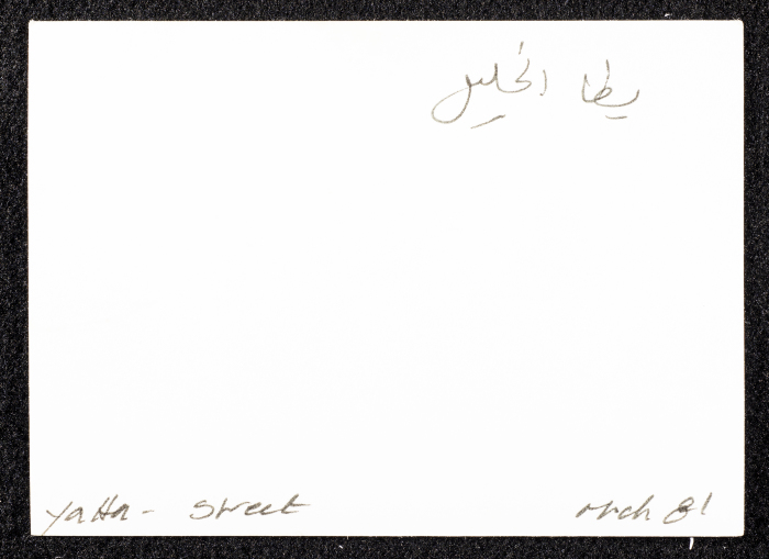 A Street Amidst Old Houses in Yatta, Hebron 