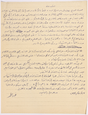 Khamees Al-Hammad is Mourning his Friend Rajeh Al-Salfiti 