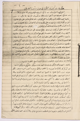 نص مسرحي: حكاية من آلاف الحكايا في حياة شعبنا الفلسطيني
