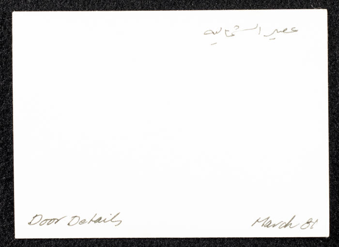 صورة تظهر تفاصيل الفن المعماري لباب منزل قديم في عصيرة الشمالية