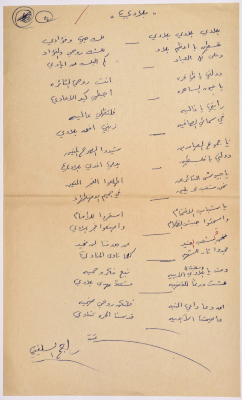 قصيدة بلادي للزجال راجح السلفيتي