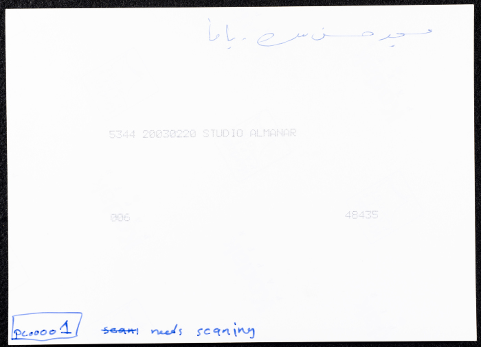 مسجد حسن بيك في يافا