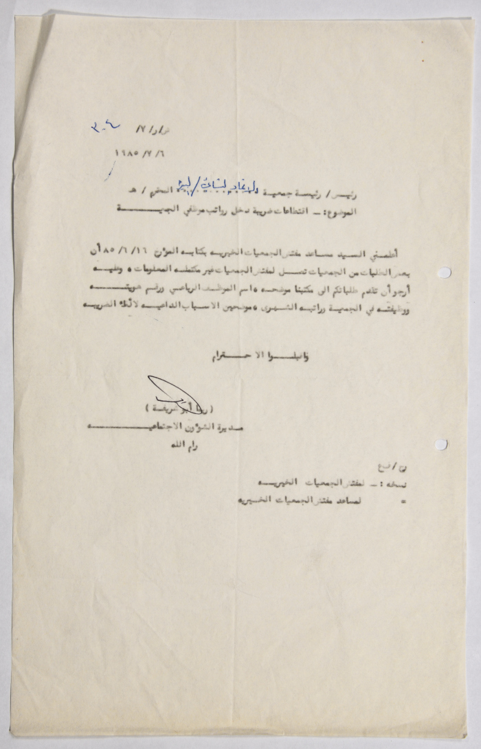 A Letter from the Director of Social Affairs to al-Bireh Women's Arab Union Society Regarding Income Tax Deductions 