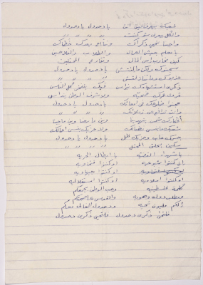قصيدة رثاء للشهيد أحمد دحدول في ذكرى رحيله الـ 13