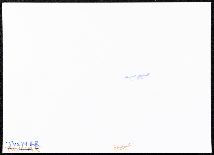 Sahwil Family Palace in Abwein, Ramallah	