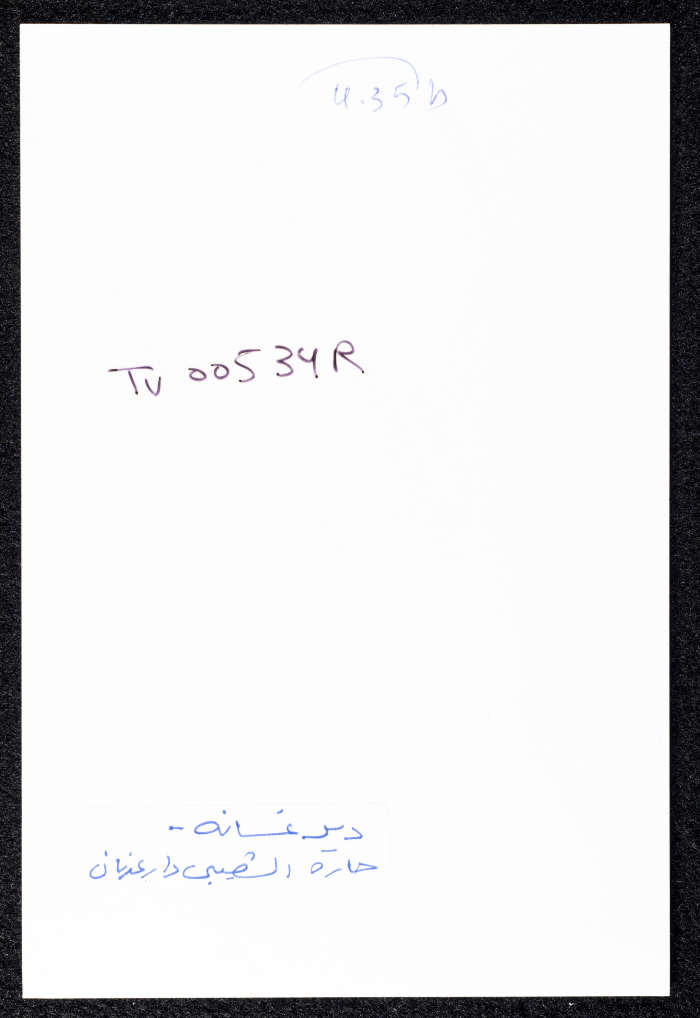 صورة من حوش الشعيبي في دير غسانة، قضاء رام الله