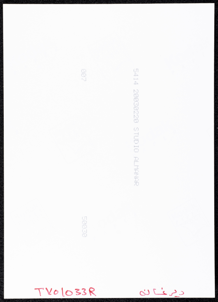 A Photograph of Ṣaleh al-Barghuthy's Mansion in Deir Ghassaneh Village
