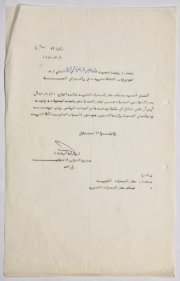 A Letter from the Director of Social Affairs to al-Bireh Women