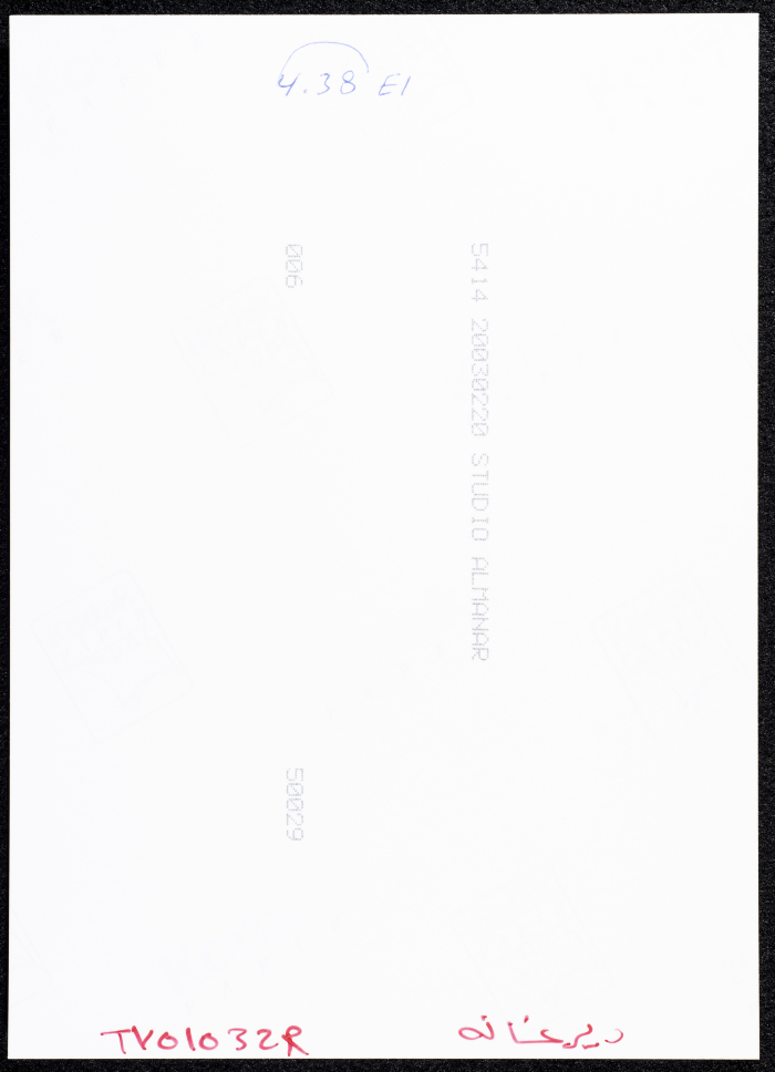 صورة من حوش الشعيبي في دير غسانة، قضاء رام الله