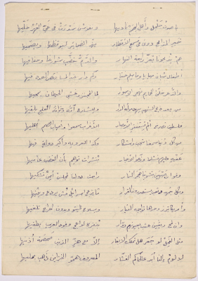 قصيدة من نظم راجح السلفيتي