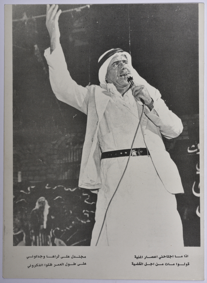 The Handbook of the Memorial Service of the Reciter of Zajal Poems Rajeh as-Salfity