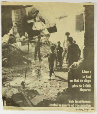 "غلاف سوليداريتيه بالستين"، قصاصة من جريدة، لبنان