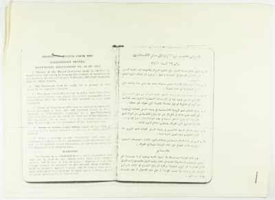 "أحكام مقتبسة من نظام وثائق سفر الفلسطينيين"، وثيقة سفر،  العراق، 1961
