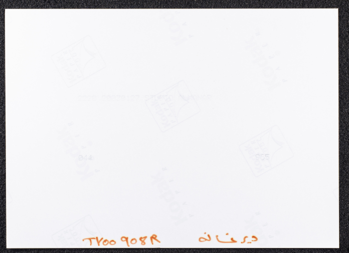 دير غسانة حوش الرابي 