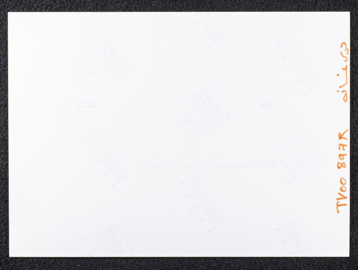 A Photograph of Ṣaleh al-Barghuthy's Mansion in Deir Ghassaneh Village
