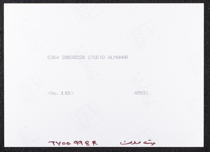 A Photograph of al-Qasem's Mansion in Beit Wazan Village, Nablus
