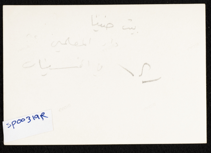 مدرسة ذكور رام الله الثانوية 