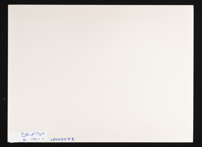 صورة من خربة أبو فلاح قضاء رام الله 