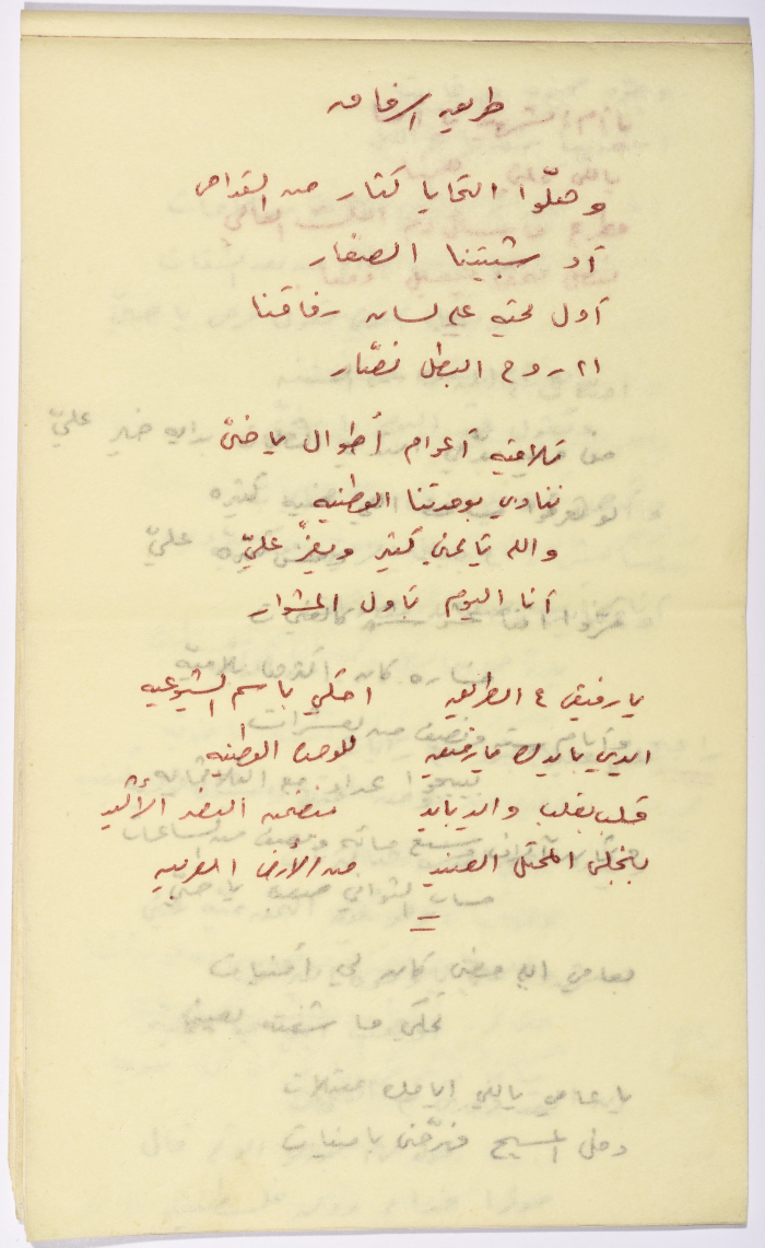 قصيدة 
