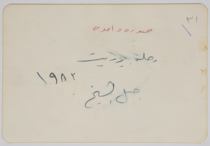 صورة للشهيد عبد الله علاونة في رحلة الى جبل الشيخ 