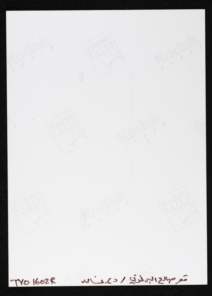 A Photograph of Ṣaleh al-Barghuthy's Mansion in Deir Ghassaneh Village
