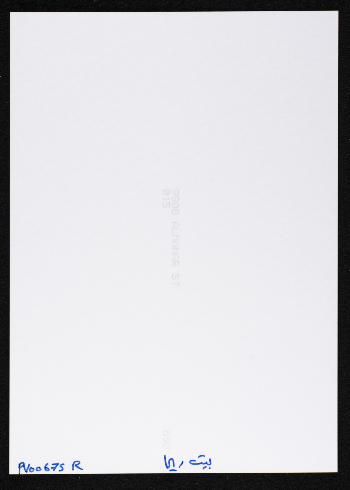 بيت قديم في قرية بيت ريما قضاء رام الله 