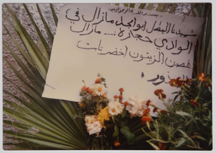 A Photograph of a Poster during Abdullah Alawneh's Funeral