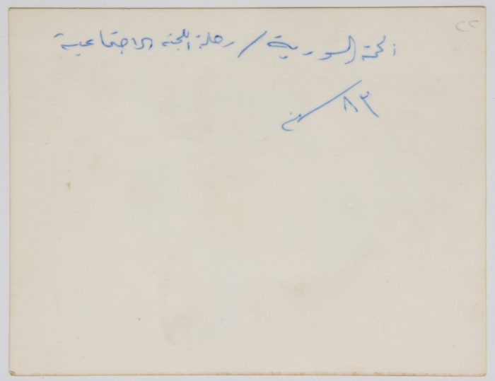 صورة للشهيد عبد الله علاونة مع أصدقائه في الحمة السورية